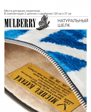 Шелковый (Бахмаль) Клатч-конверт-папка-косметичка CAERULEA ALACRITAS! (Синий задор!) CAERULEA ALACRITAS!_Thiny/S